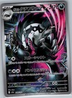 Galarian Obstagoon