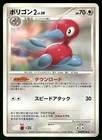 Porygon2