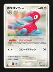 Porygon2