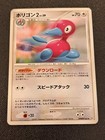 Porygon2