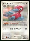 Porygon2