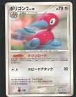 Porygon2
