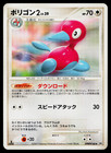 Porygon2