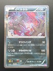 Yveltal EX