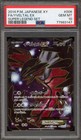 Yveltal EX