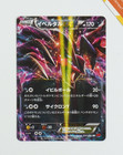 Yveltal EX