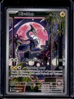 Miraidon ex