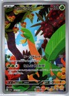Tropius