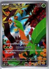 Tropius