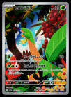 Tropius