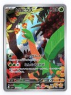 Tropius