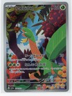 Tropius