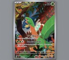 Tropius
