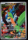 Tropius