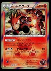 Team Magma's Camerupt