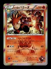 Team Magma's Camerupt