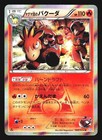 Team Magma's Camerupt