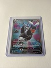 Houndoom V
