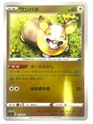 Yamper