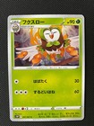 Dartrix