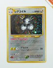 Magneton