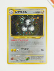 Magneton