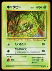 Caterpie