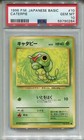 Caterpie