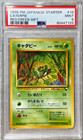 Caterpie