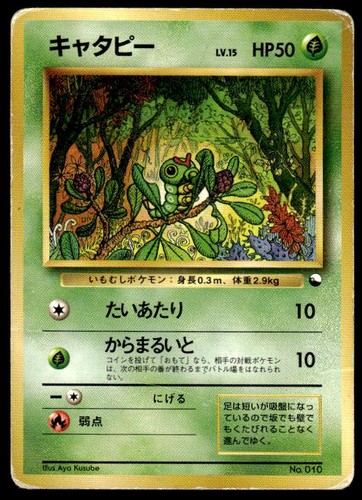 Caterpie