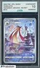 Milotic