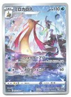 Milotic