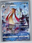 Milotic