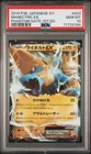 Manectric EX
