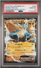 Manectric EX