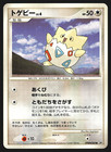 Togepi