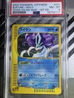 Suicune