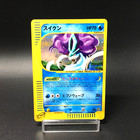 Suicune