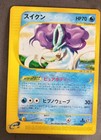 Suicune