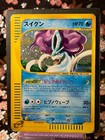 Suicune