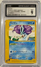 Suicune