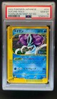 Suicune