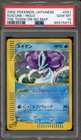 Suicune