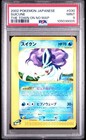 Suicune