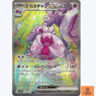 Tinkaton ex