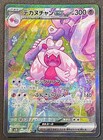 Tinkaton ex