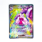 Tinkaton ex