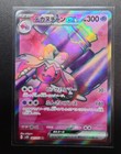 Tinkaton ex