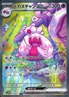 Tinkaton ex