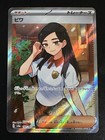 Eri